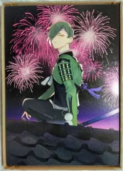 一期一振複製原画(A4サイズ) 灯結び展