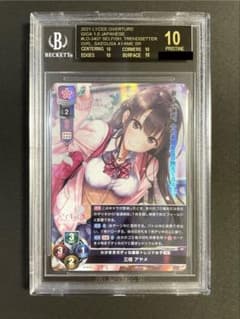 三枝アヤメ Lycee リセアイキス 直筆サイン