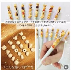 餃子デザイン ボールペン 本体 ミニチュアハイボール ミニチュアフード 0.5