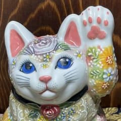 限定1【願いが叶う】【開運招福】九谷焼 招き猫右手 下野邦子 彩花尽
