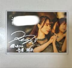 櫻坂46 守屋麗奈 直筆サインボール