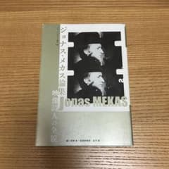ウォーホルジョナス・メカス/ VHSビデオテープ