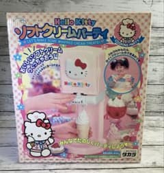 超超激レア】ご当地ぬいぐるみハローキティ・清里高原ソフトクリーム