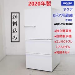 大阪送料無料☆3か月保障付き☆冷蔵庫☆アクア☆3ドア☆2021年☆AQR