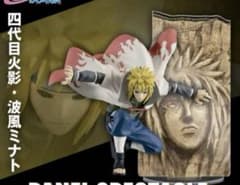 ミラバトNARUTO ナルトminato ミナトpsa10 連番