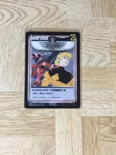 ガンダムウォー十字英雄勲章黒カテジナ1枚