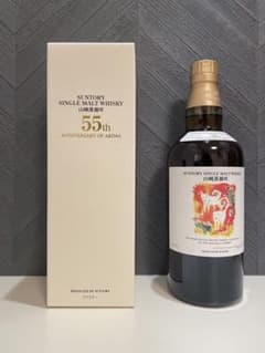 サントリー 山崎蒸溜所 有馬55周年記念ボトル2本(干支：申、未)空瓶＋箱