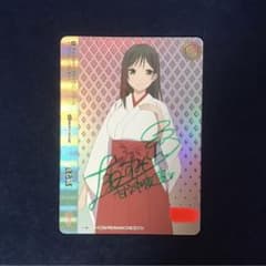 WS ヴァイス 甘神さんちの縁結び 夜と狐 AGR 直筆サイン 上坂すみれ さん