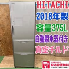 535⭕️冷蔵庫ベジータ大型400㍑級左開自動製氷中古安い設置無料