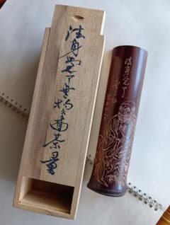 象堂山人刀竹製鮎図茶合則子仙媒茶量煎茶道具とても良い作品