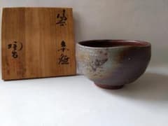 備前焼 小西陶古造 雰囲気ある 窯変板目長皿 懐石料理 茶事/茶道具