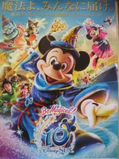 東京ディズニーリゾートミッキー＆ミニードUP○入手困難非売品B1特大