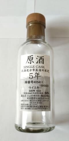 ニッカウイスキー原酒Peaty&Salty63%