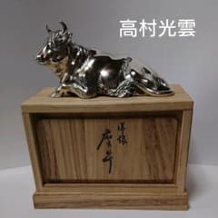 高村光雲 座牛 洋銀 置物 アンティーク antique