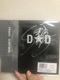 ❤️直筆サイン入り☆瀬戸康史D-BOYS写真 6枚セット特典メッセージ 非売品