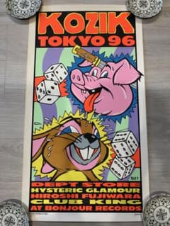 FRANK KOZIK 限定シルクスクリーンポスター1996年238/750