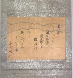 骨董掛け軸】俊鸟登枝 中国清時代掛け軸捲り唐物唐本 AK197A14-3