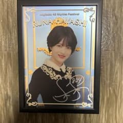 林瑠奈 乃木フェス福袋 パネルサイン入り