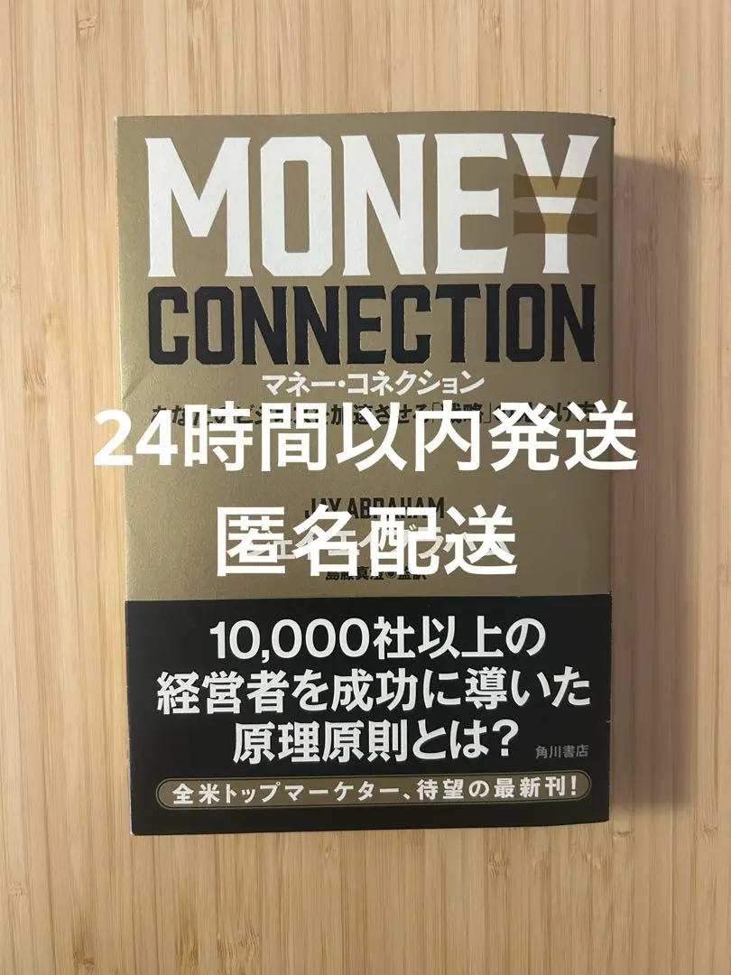 2026年最新】エイブラハム コネクションの人気アイテム - メルカリ