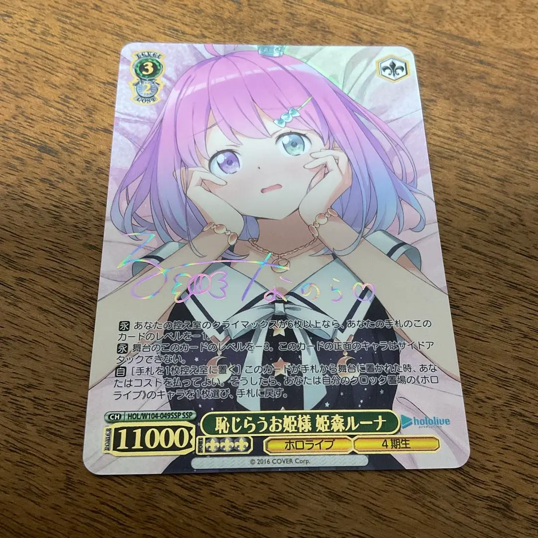 2026年最新】姫森ルーナ sspの人気アイテム - メルカリ