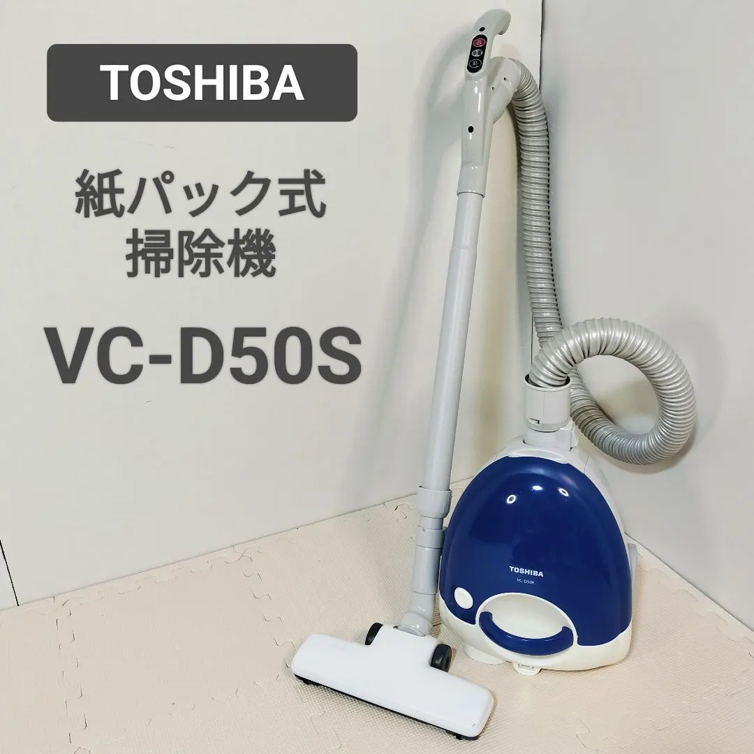 2026年最新】掃除機 東芝 紙パックvc d50kの人気アイテム - メルカリ