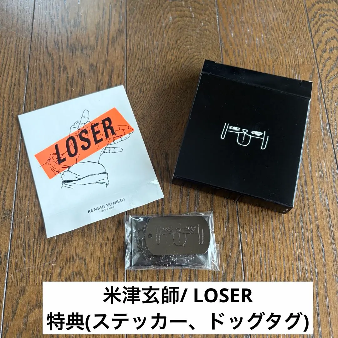 2026年最新】ドッグタグ 米津の人気アイテム - メルカリ