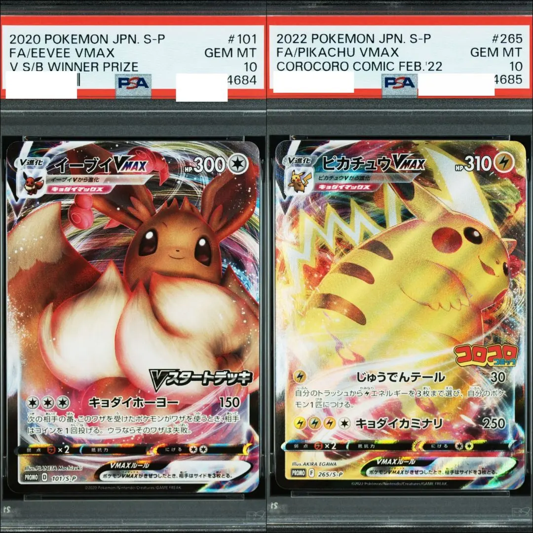 2026年最新】イーブイvmax プロモ psa10の人気アイテム - メルカリ