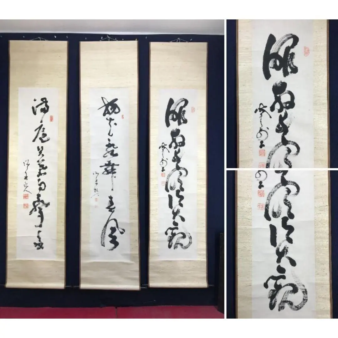 2026年最新】山岡鉄舟 掛軸の人気アイテム - メルカリ