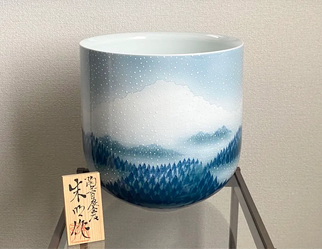 共箱・真作保証】藤井朱明作 天目木の葉壺 高さ約25cm｜日本陶芸名家｜美品