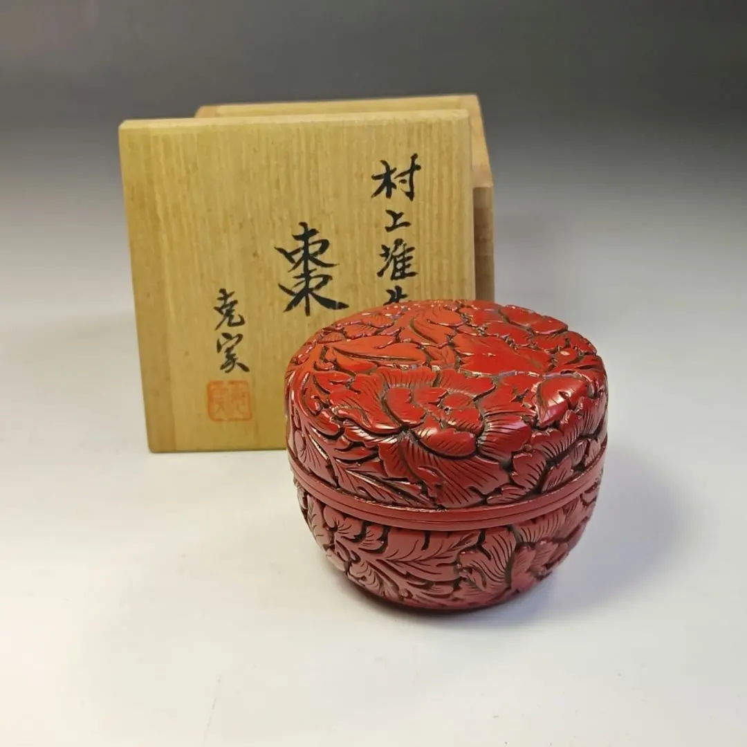 ウ208 棗『三野原晃一作』『村上堆朱 全松 棗 共箱』茶道具 茶器