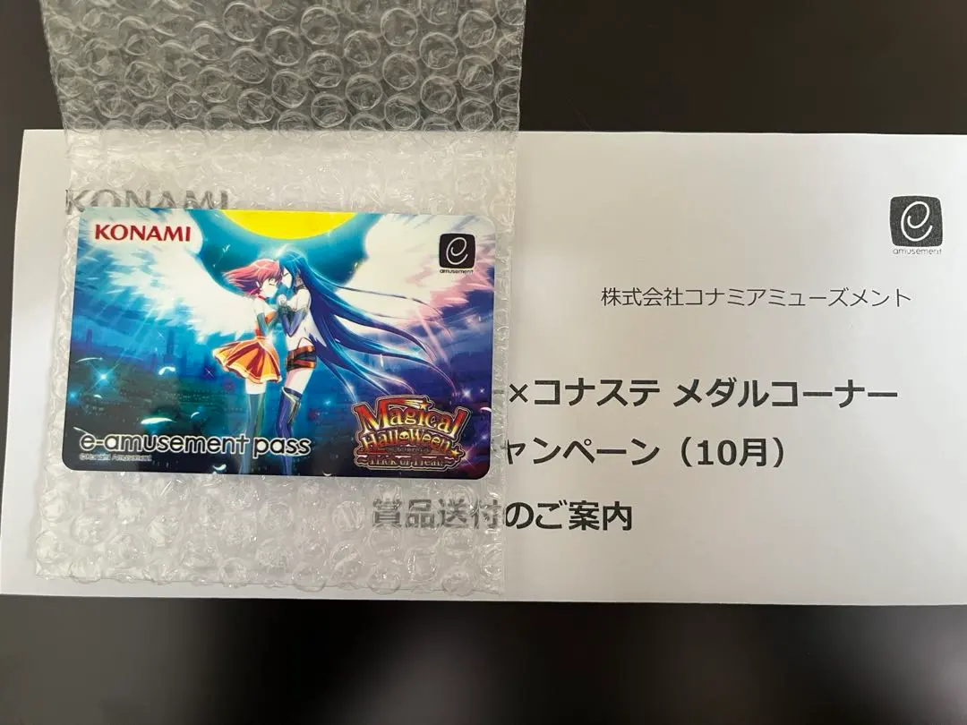 2026年最新】マジカルハロウィン e-amusementの人気アイテム - メルカリ