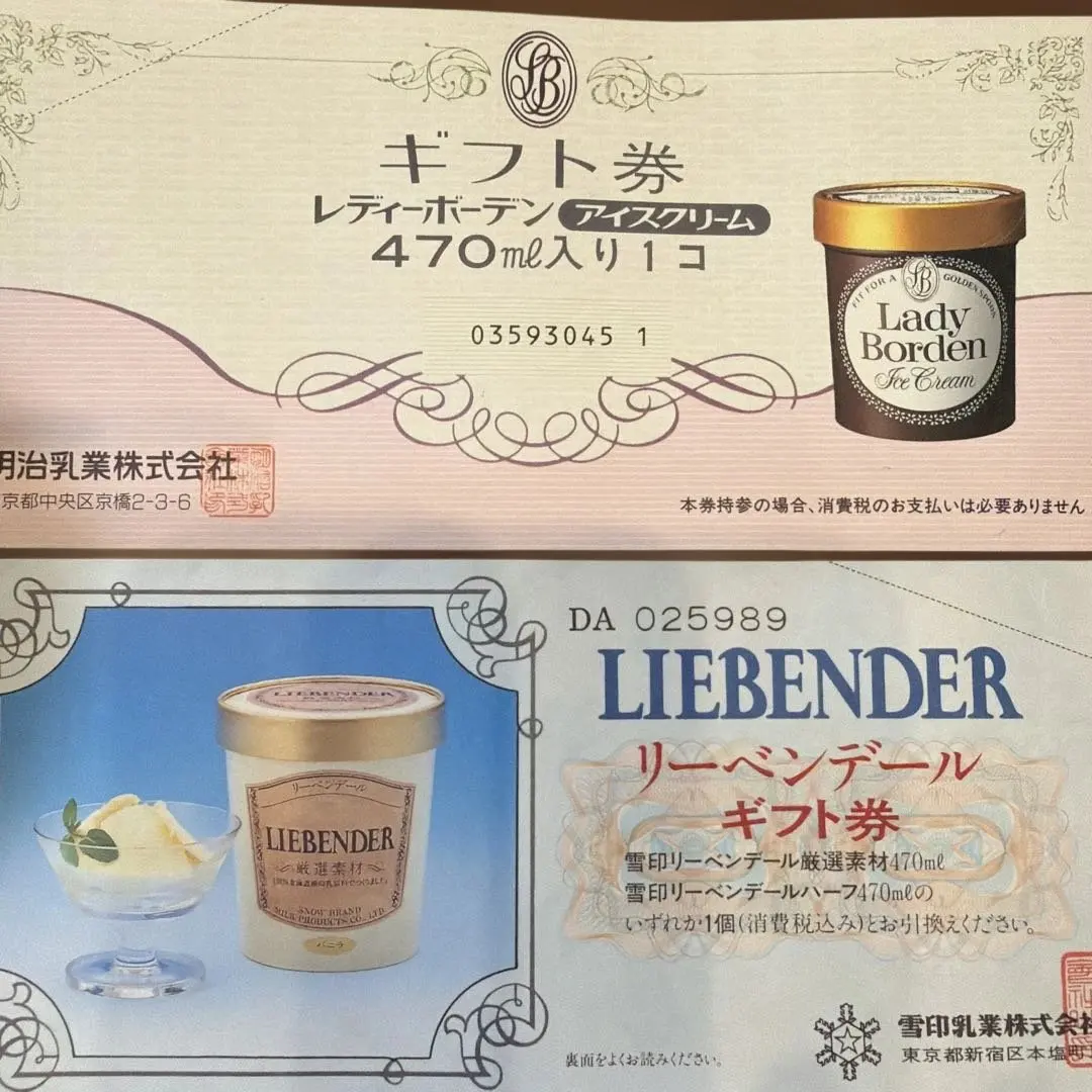 2026年最新】レディーボーデンアイスクリームの人気アイテム - メルカリ