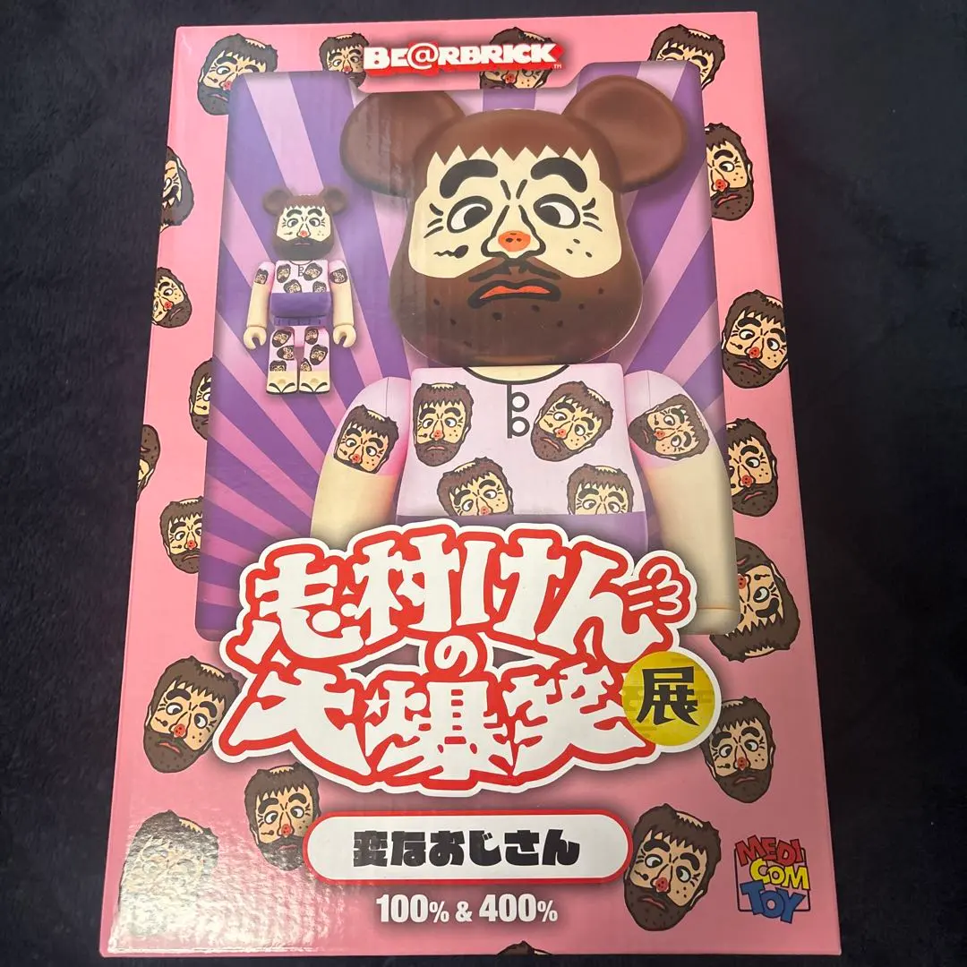 志村ケン BE＠RBRICK400%＆100%2025年最新】志村けん ベアブリックの