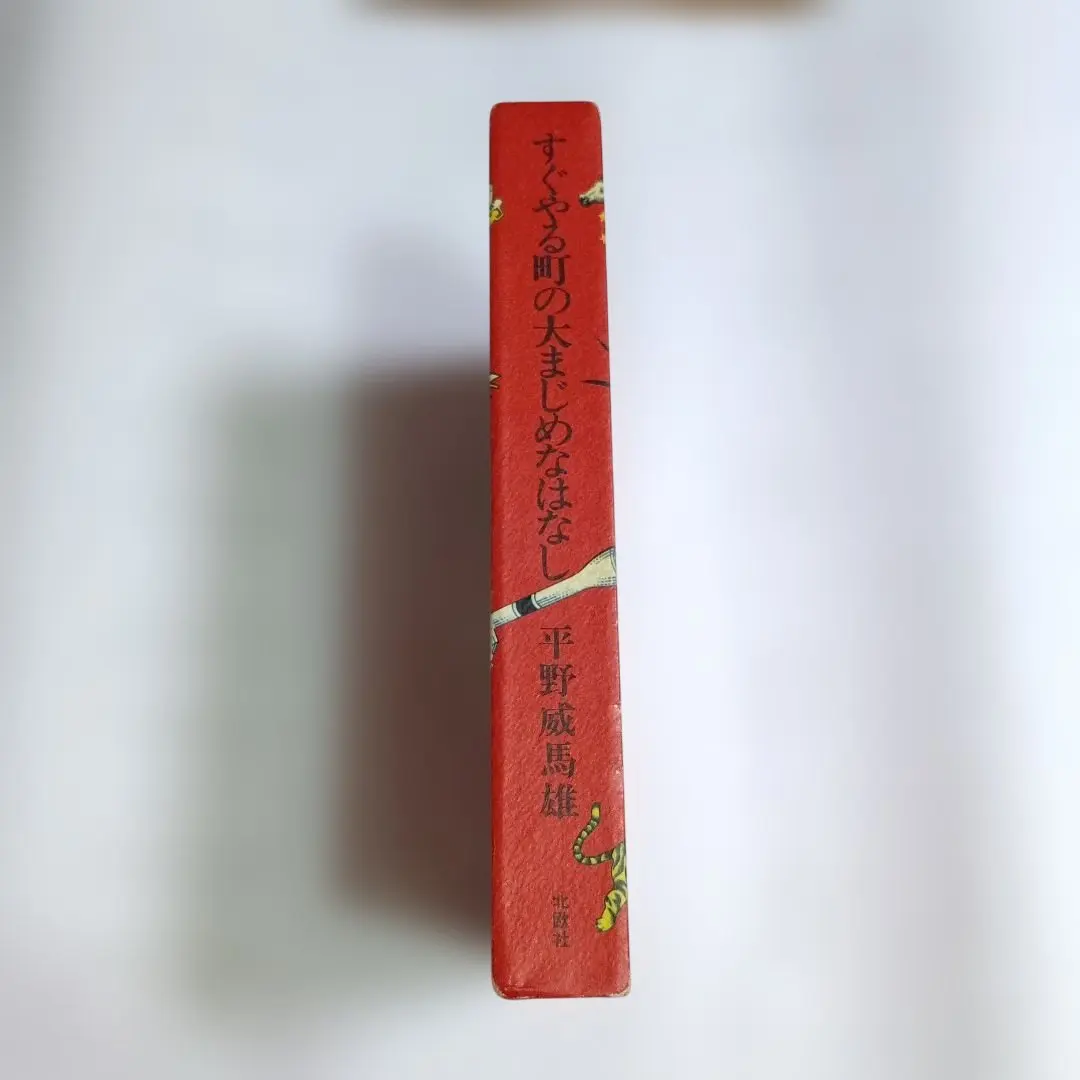 2026年最新】横尾忠則 サインの人気アイテム - メルカリ