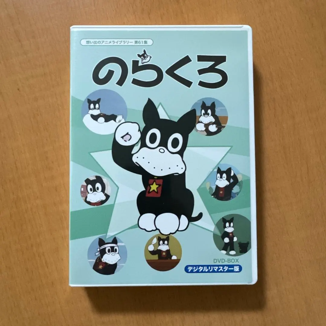 2026年最新】のらくろ二等兵の人気アイテム - メルカリ