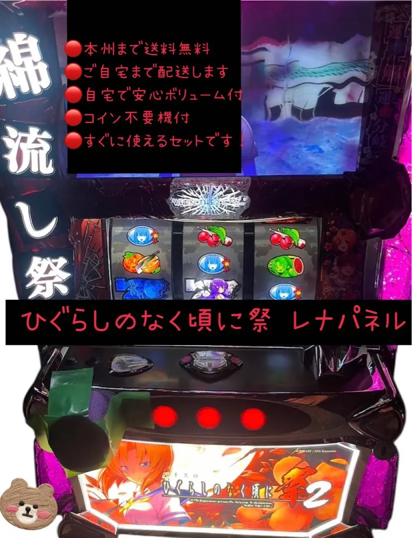 2026年最新】ひぐらし CRの人気アイテム - メルカリ