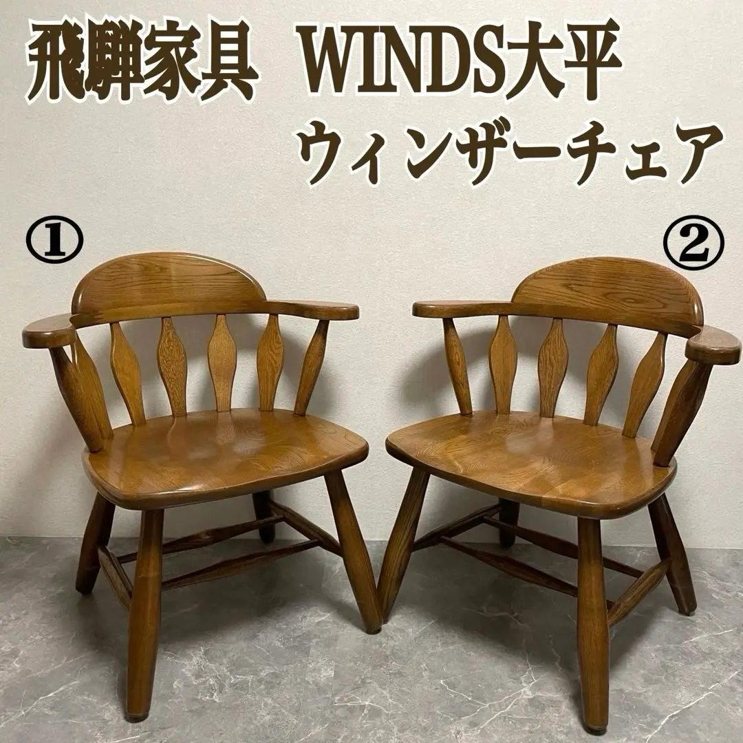 2026年最新】WINDS 太平 ダイニングの人気アイテム - メルカリ