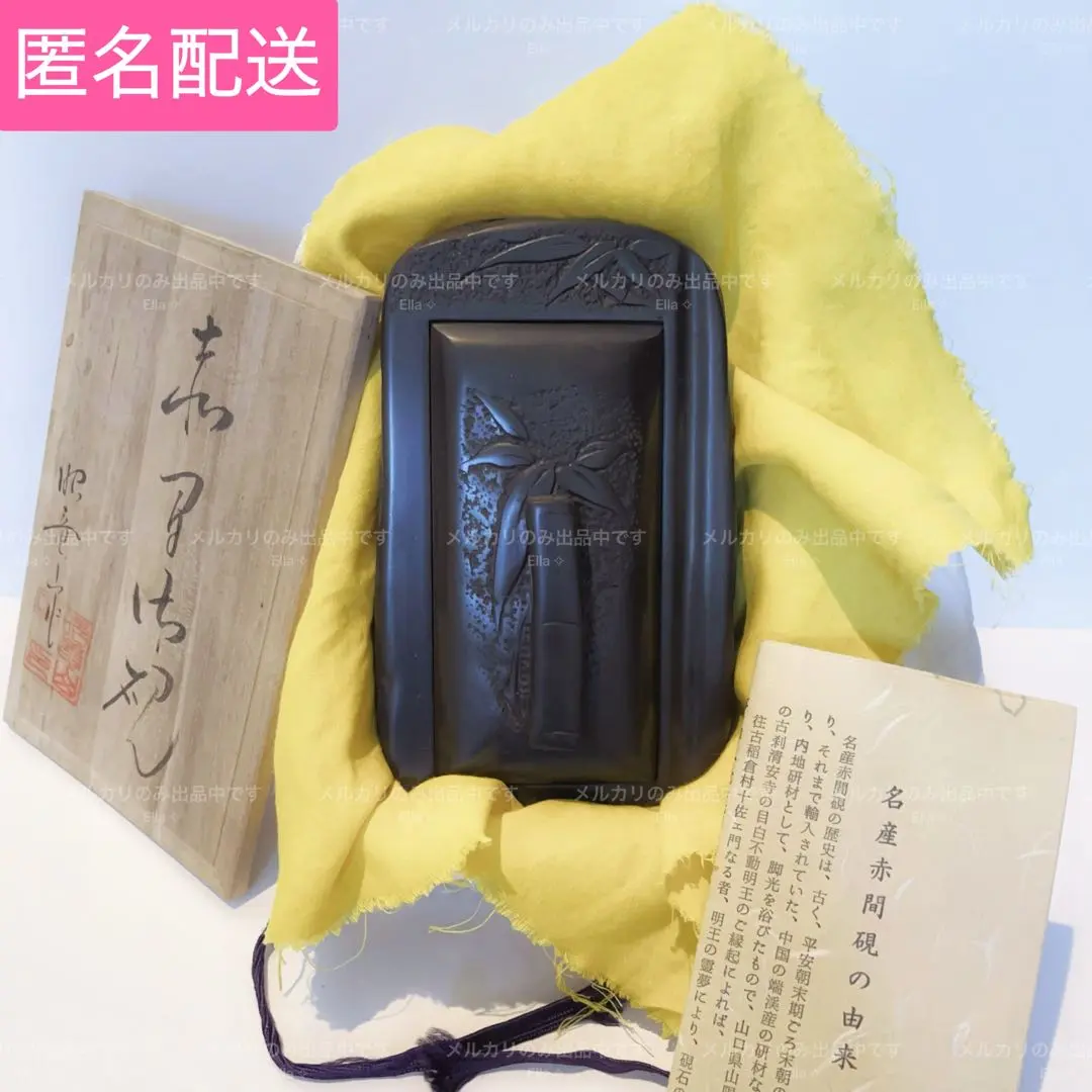 2026年最新】赤間硯 昭竜山の人気アイテム - メルカリ