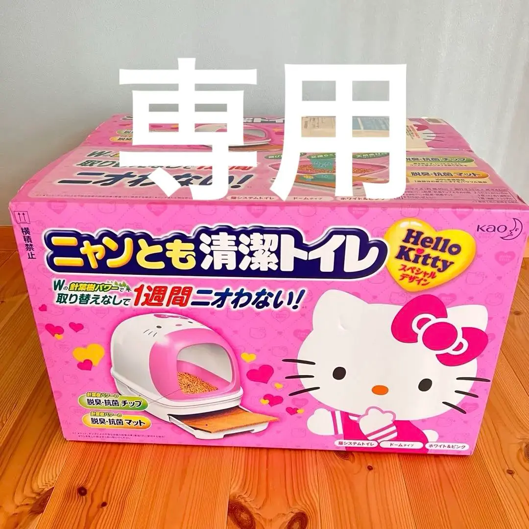 Hello Kitty 猫用トイレ ニャンとも清潔トイレ キティーちゃん Hello