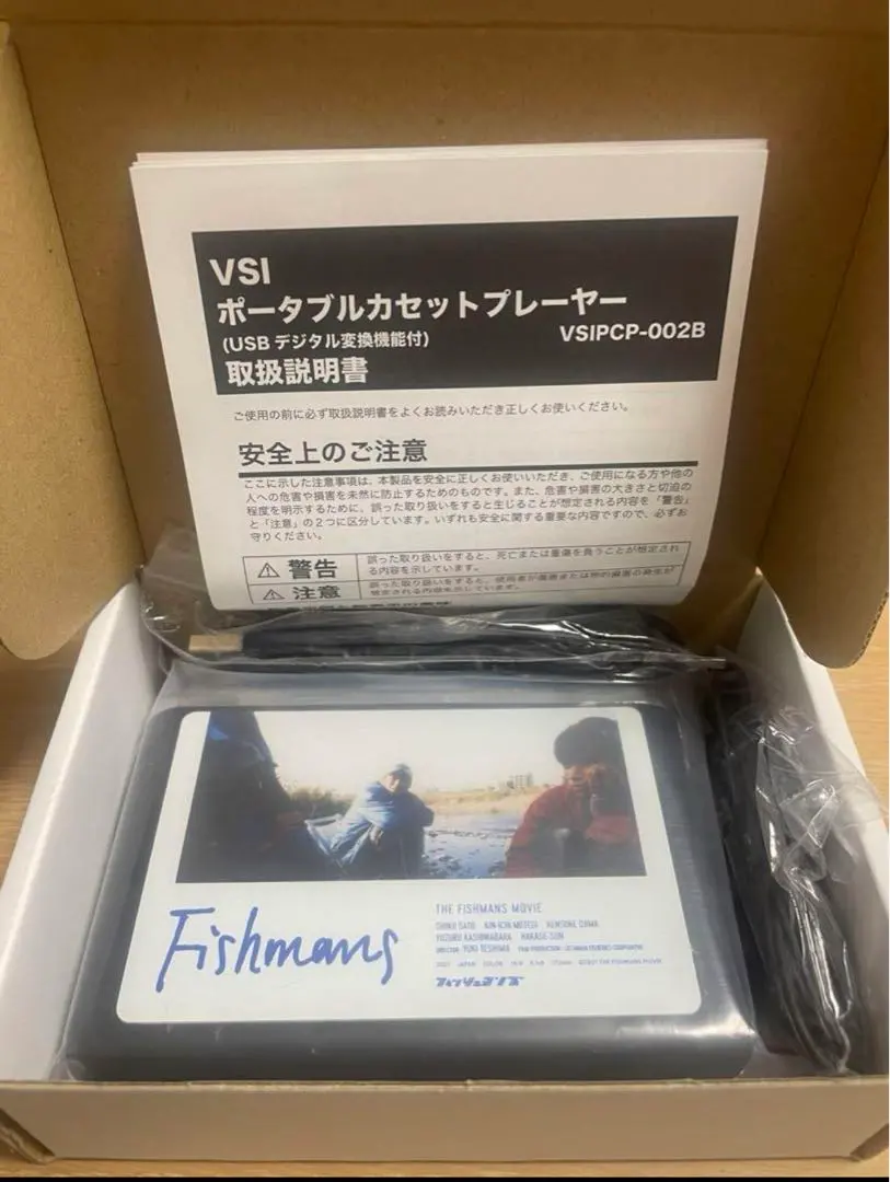 fishmans フィッシュマンズ カセットプレイヤー+カセット新品未使用