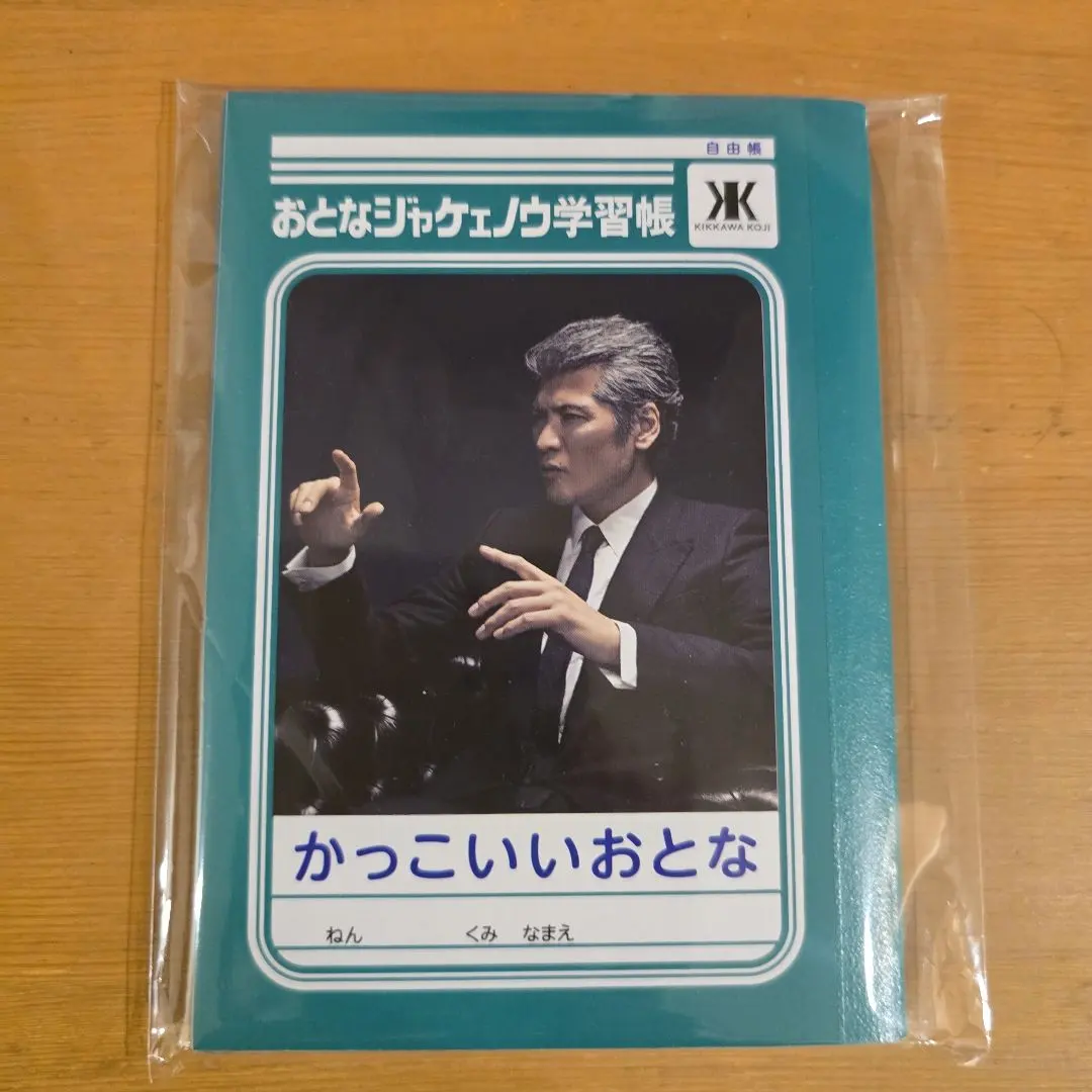 2026年最新】学習帳 吉川晃司の人気アイテム - メルカリ
