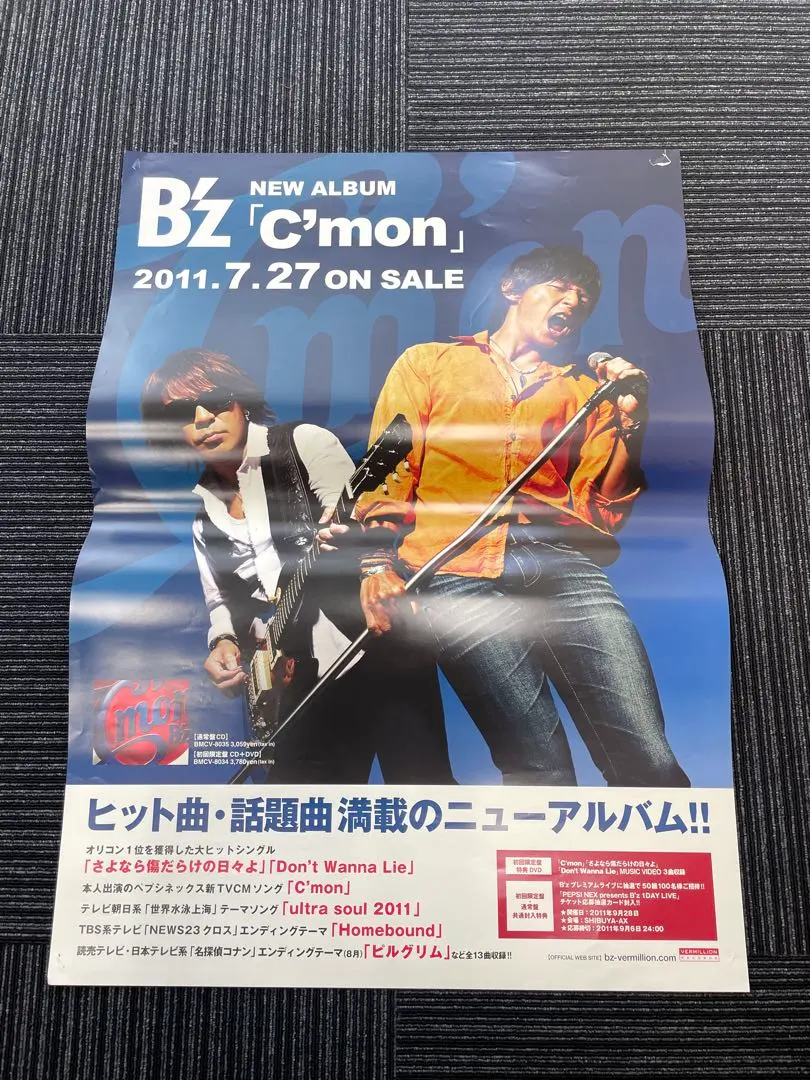 2026年最新】b'z 告知ポスターの人気アイテム - メルカリ