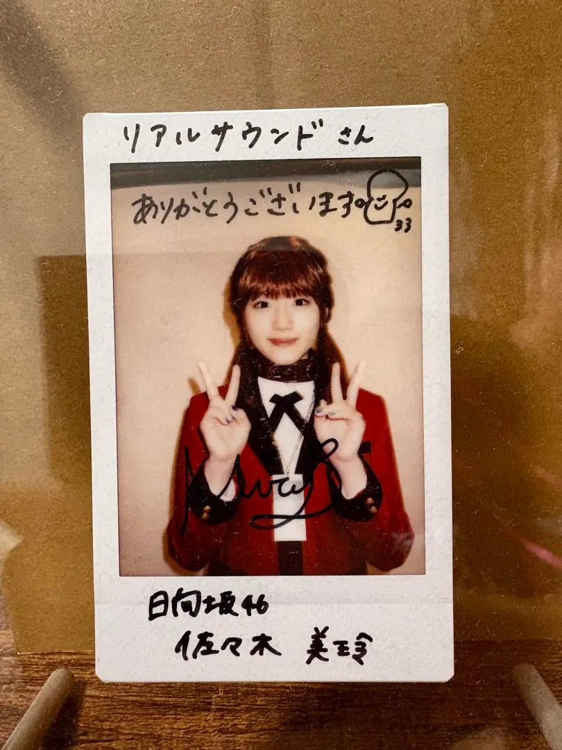 2026年最新】佐々木美玲サインの人気アイテム - メルカリ