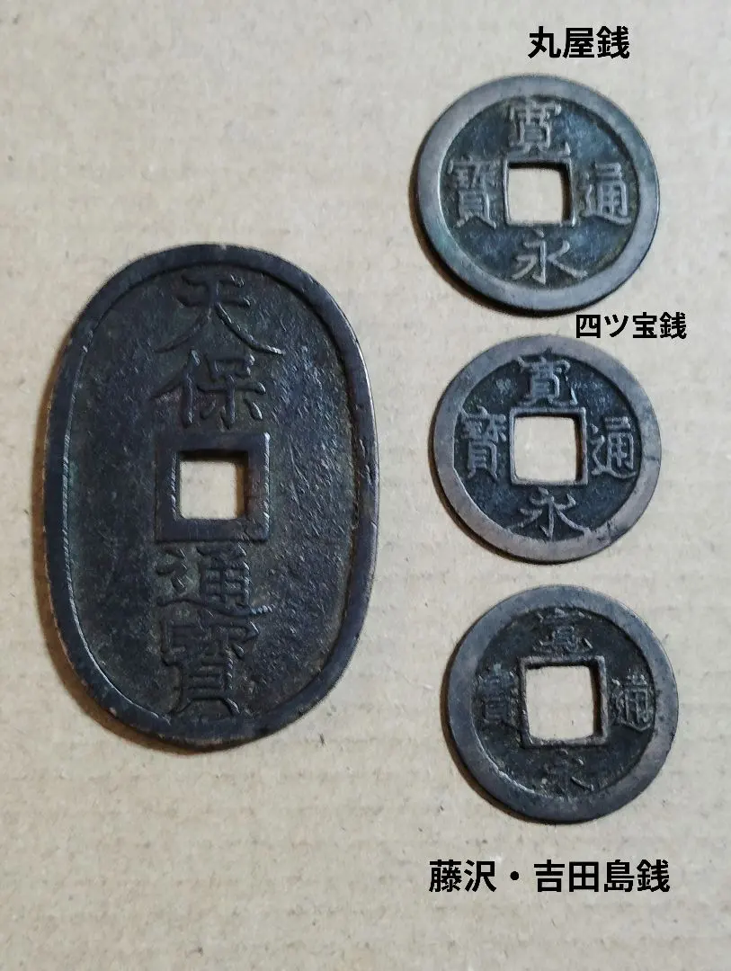 2026年最新】正徳通宝の人気アイテム - メルカリ