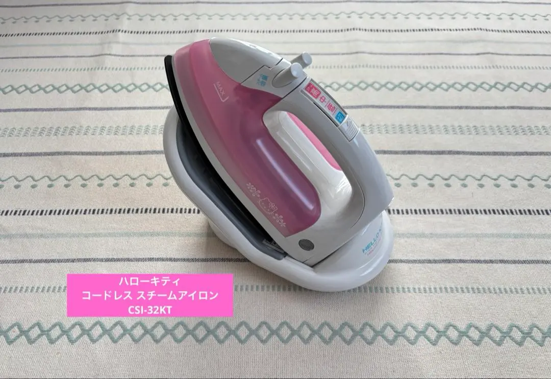 2026年最新】キティ スチームアイロンの人気アイテム - メルカリ