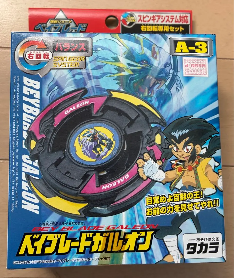 2026年最新】ベイブレード ガルオン A-3の人気アイテム - メルカリ