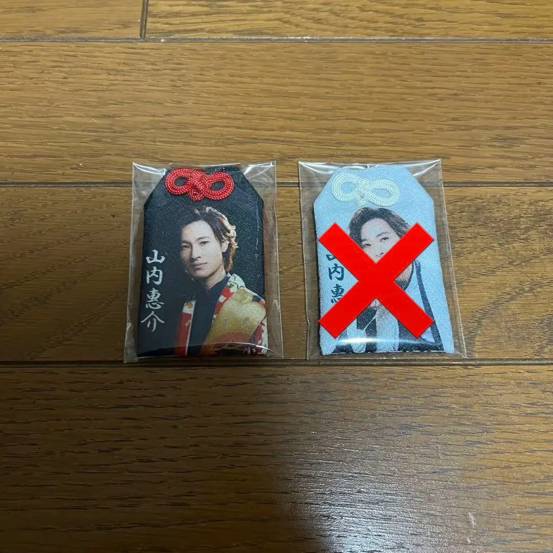 2026年最新】山内惠介 キーホルダーの人気アイテム - メルカリ