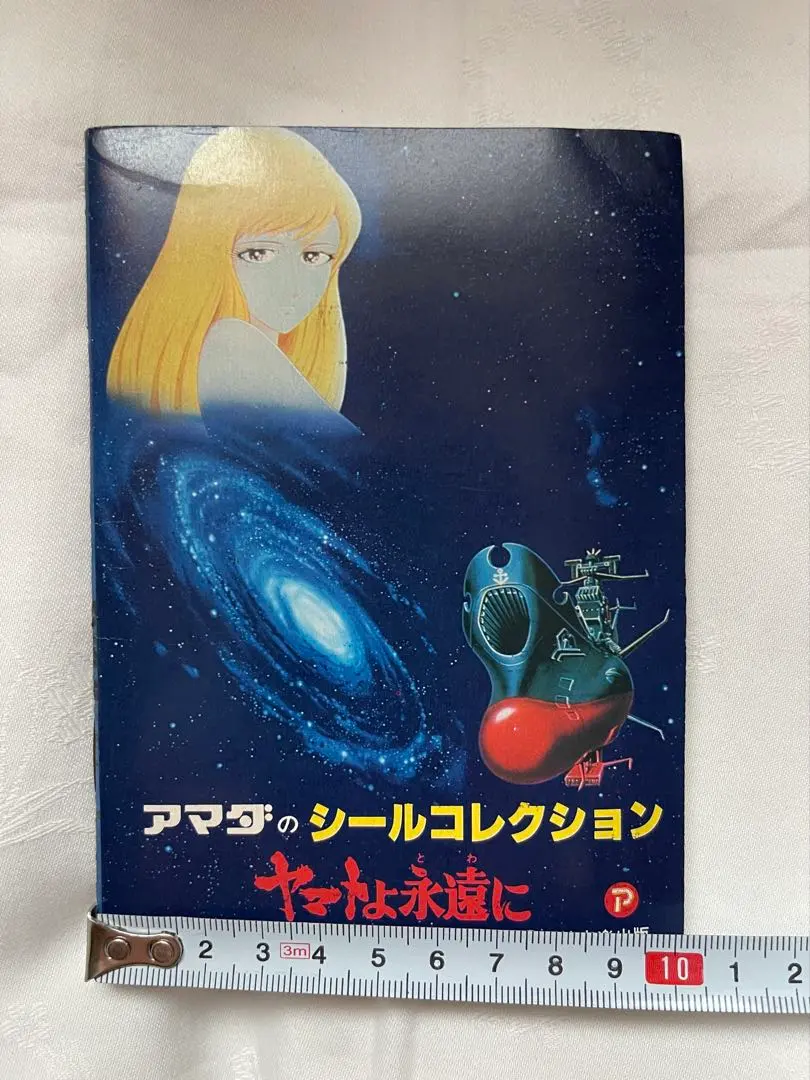 2026年最新】宇宙戦艦ヤマト アマダの人気アイテム - メルカリ