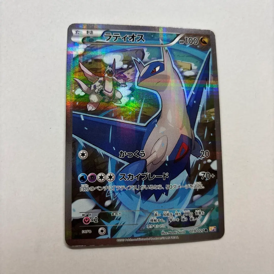 2026年最新】ラティオス cp2 psa10の人気アイテム - メルカリ
