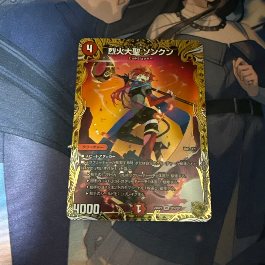 2026年最新】烈火大聖 ソンクン 金トレジャーの人気アイテム - メルカリ